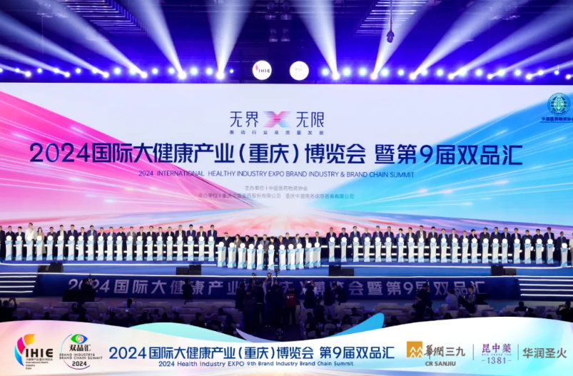 石药918搏天堂：二十载匠心筑梦，守护国人健康