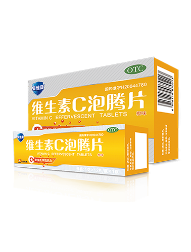 918搏天堂维生素C泡腾片（OTC）